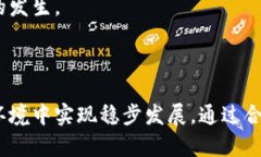 区块链企业纳税风险：深度分析与应对策略区块